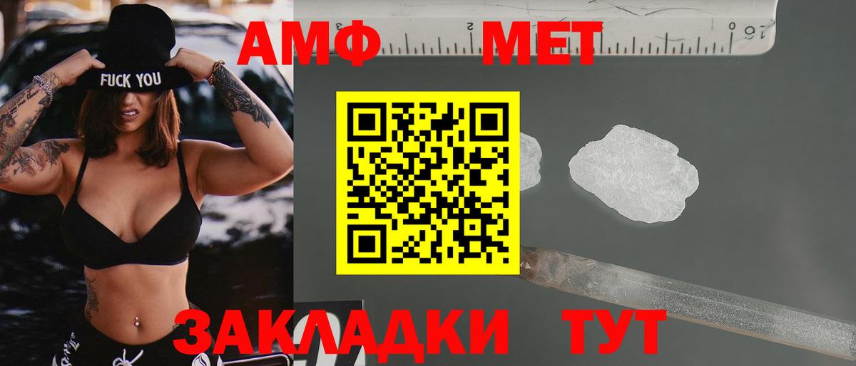 АМФ  Амфетамин Premium  Вход с VPN  Благодарный 