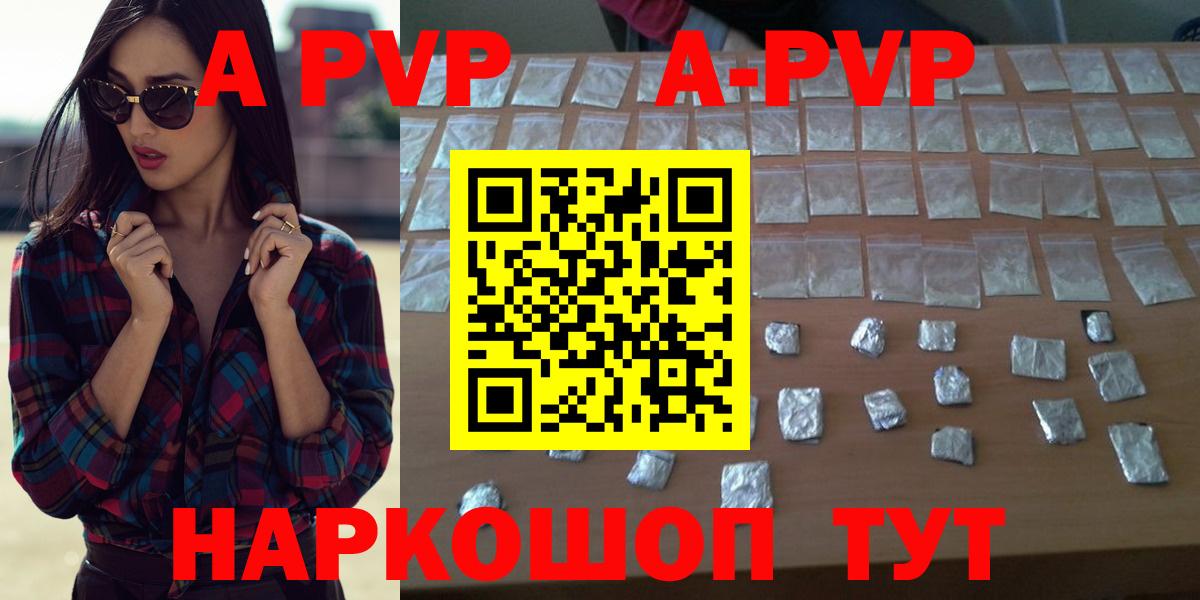 цена   A PVP  Вход с VPN  Благодарный  Альфа ПВП VHQ  Alpha PVP Соль  A-PVP VHQ 