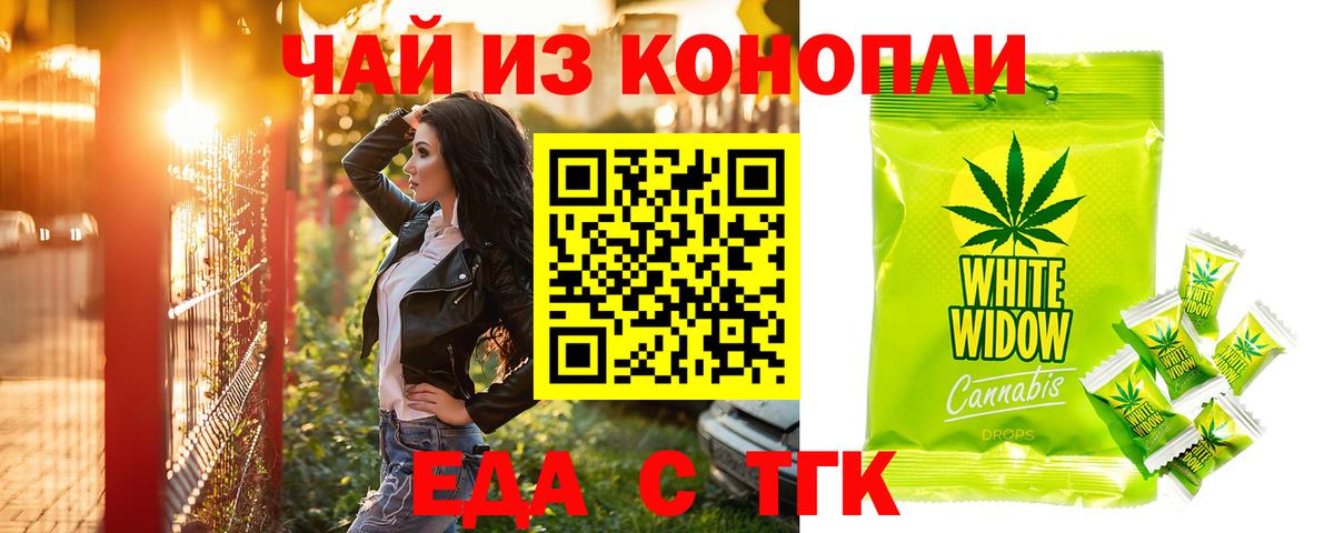 Благодарный  Cannafood конопля  Вход с VPN 