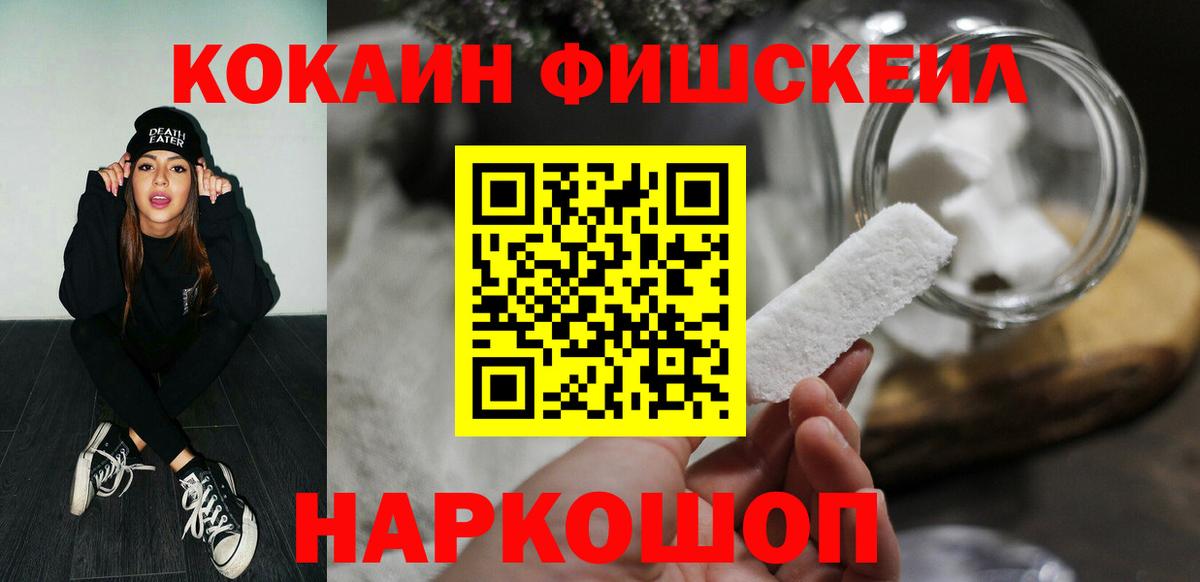 Кокаин Перу  Вход с VPN  Благодарный  КОКАИН FishScale 