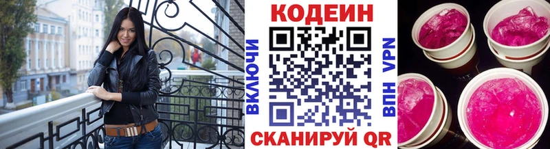 это клад  Благодарный  Кодеин Purple Drank 