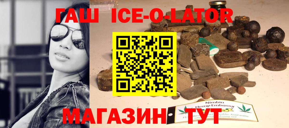 ГАШИШ  Вход с VPN  Благодарный  Гашиш индика сатива  ГАШИШ ice o lator 
