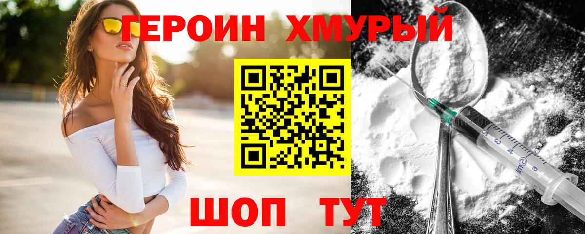 Героин афганец Благодарный