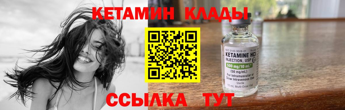 КЕТАМИН VHQ Благодарный