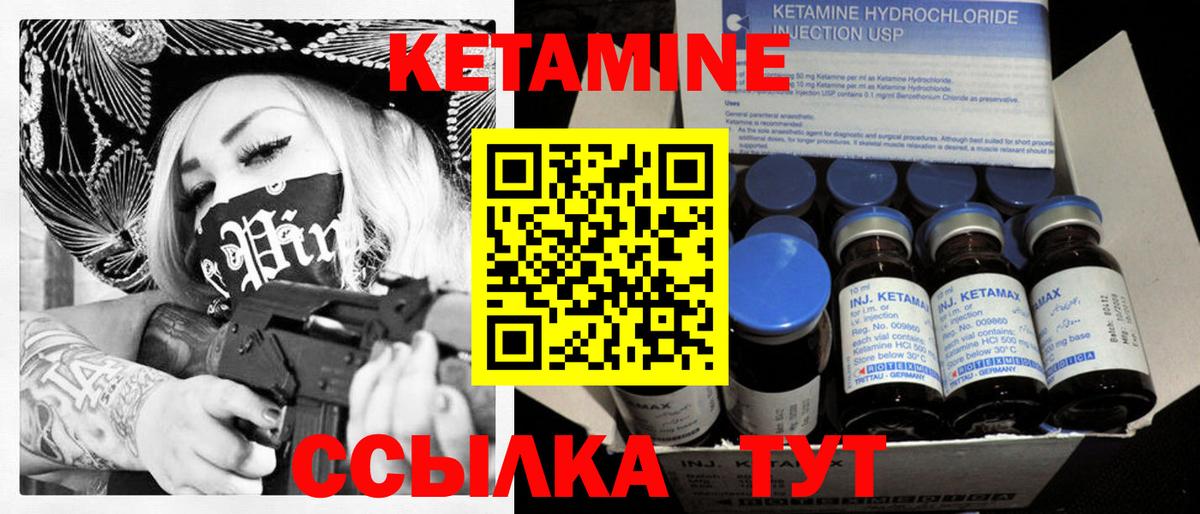 КЕТАМИН VHQ  КЕТАМИН ketamine  Вход с VPN  Благодарный 