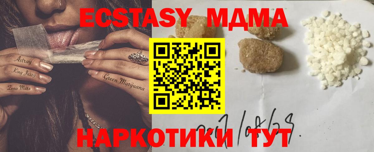 Благодарный  МДМА молли  MDMA  Вход с VPN 