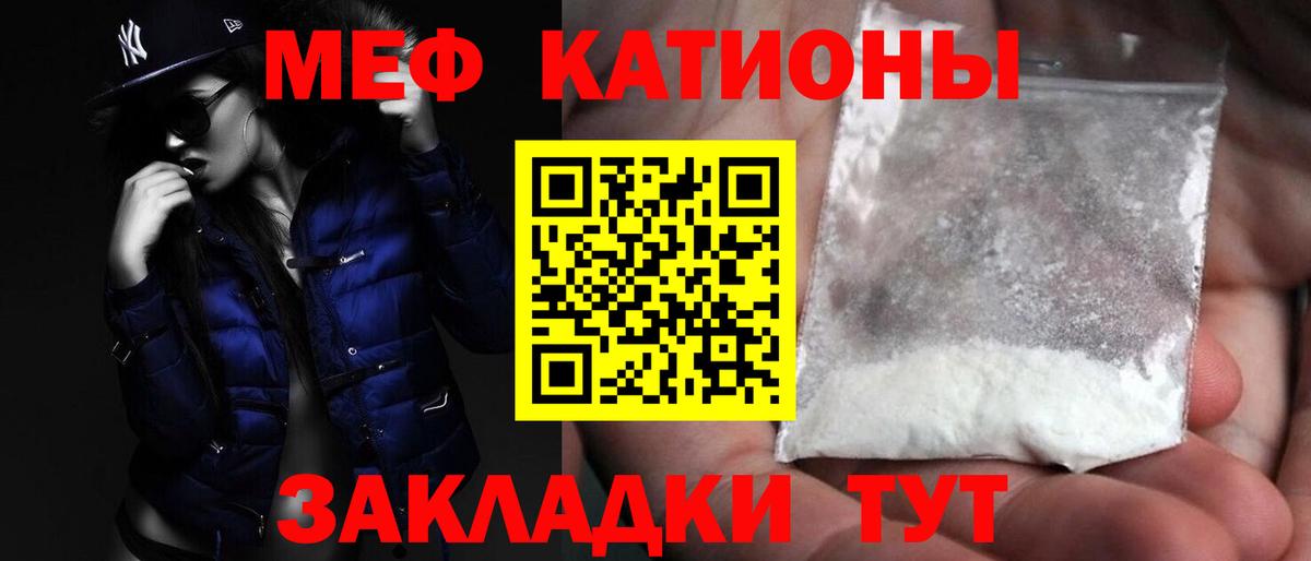 Мефедрон 4 MMC  Вход с VPN  МЕФ мука  Благодарный 