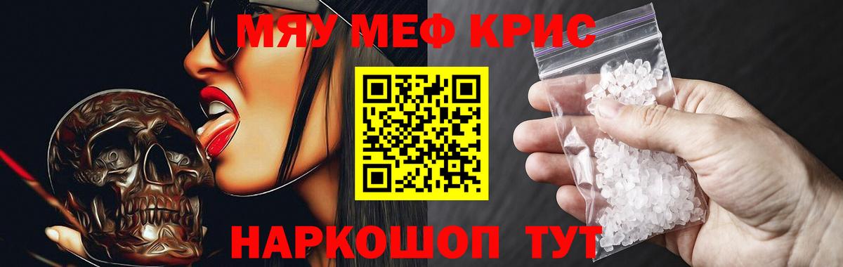 Мефедрон  Благодарный