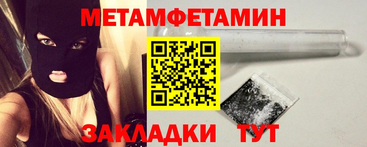 Метамфетамин мет  Метамфетамин мет  МЕТАМФЕТАМИН  Благодарный  Вход с VPN 