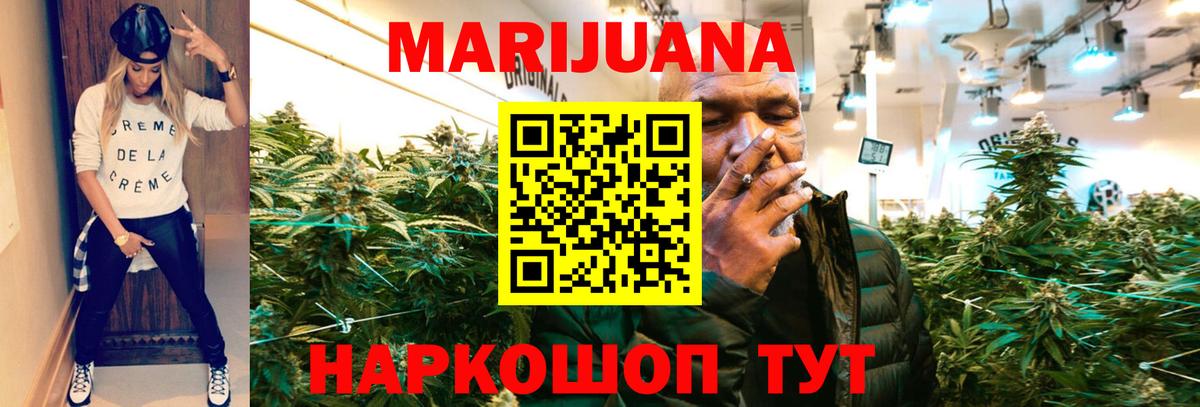 Шишки марихуана Ganja  Канабис SATIVA & INDICA  Благодарный  Конопля семена  Вход с VPN  Бошки Шишки гибрид 